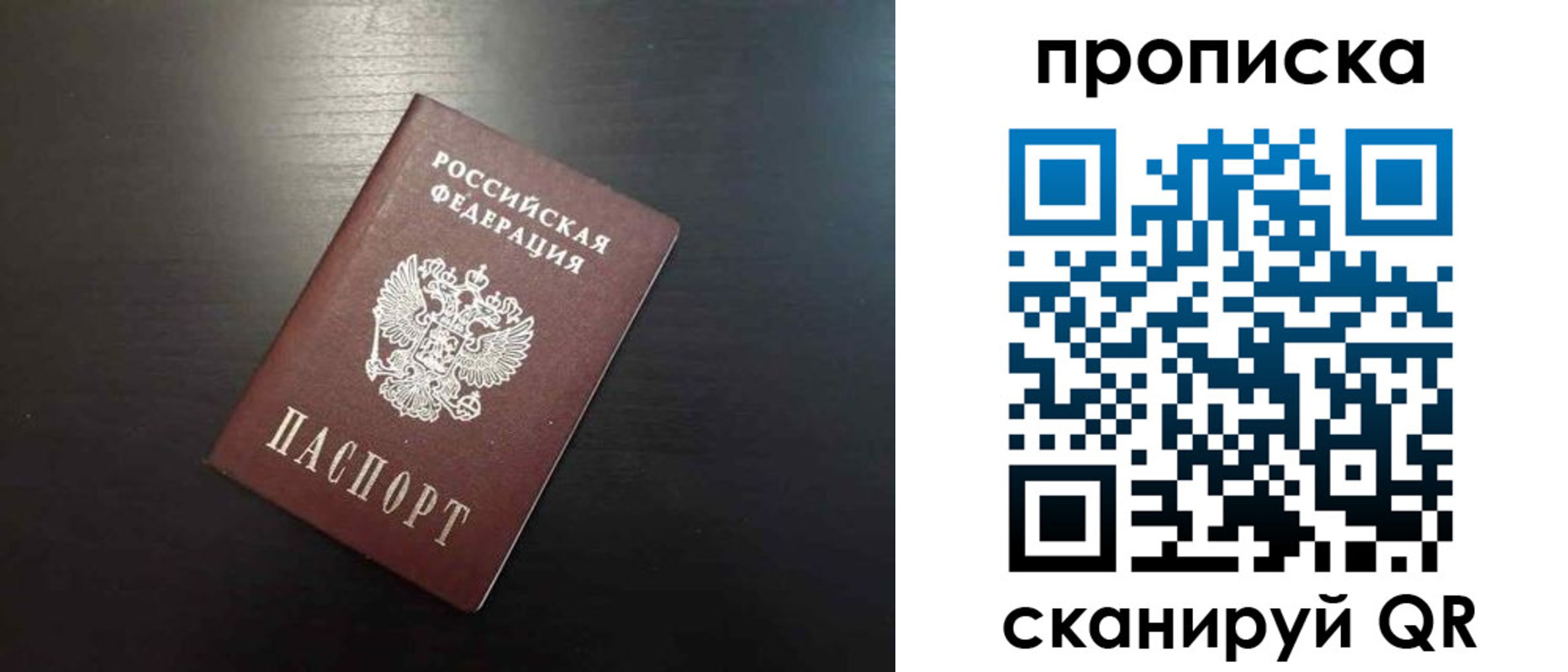 где прописаться в Осе