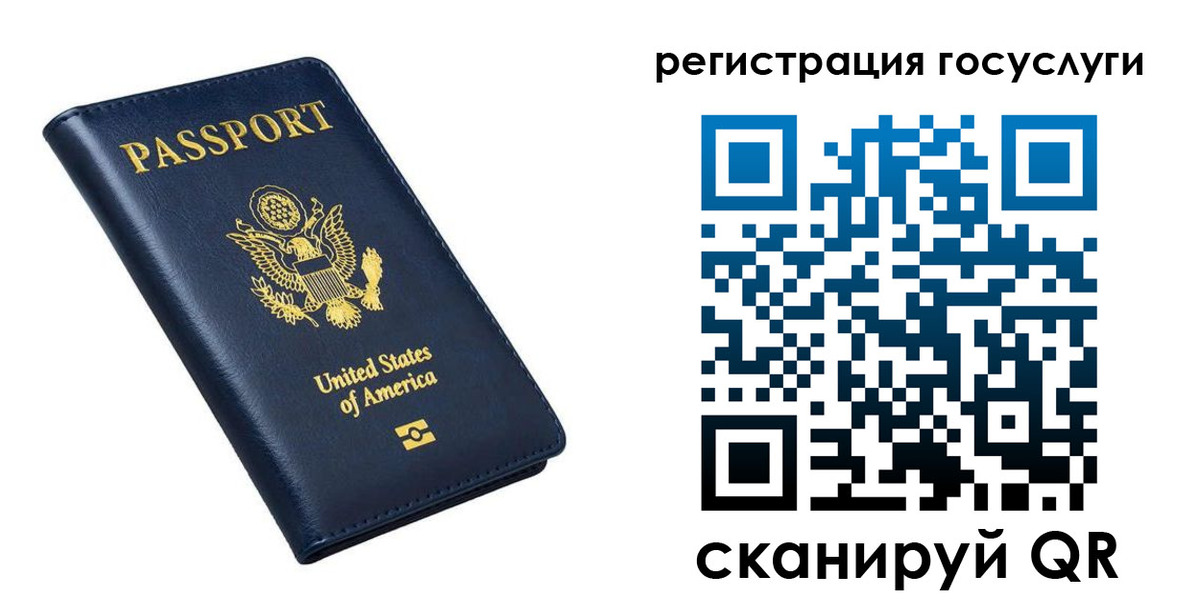 прописка гарантия в Осе