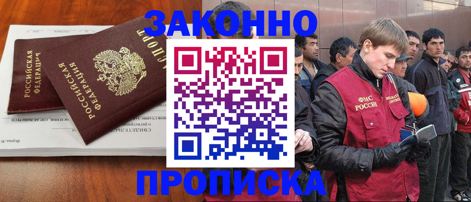 прописка от собственника в Осе