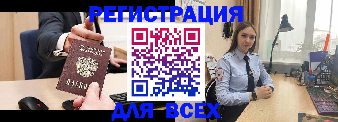 прописка от собственника в Осе