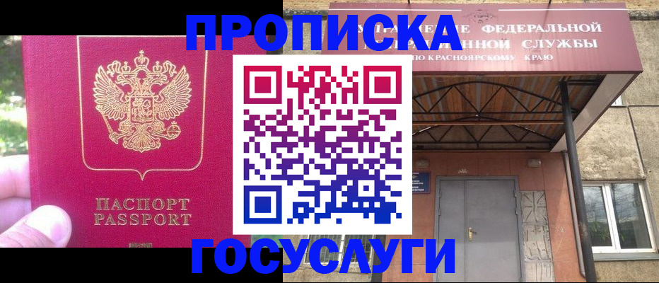 прописка поиск в Осе