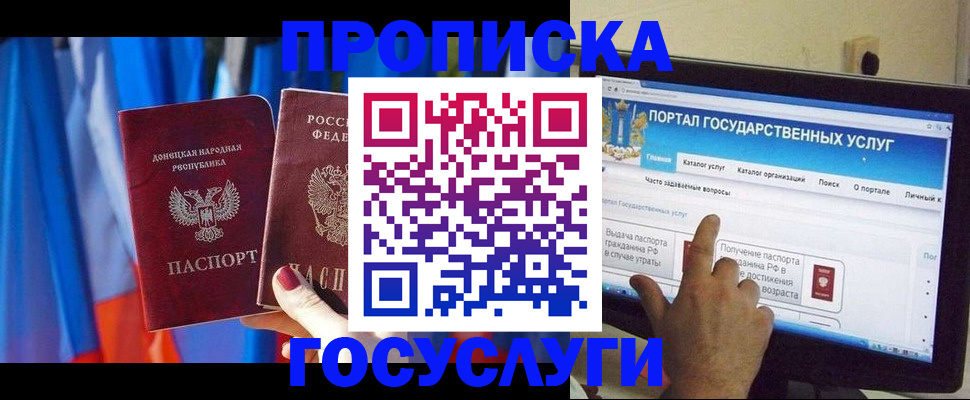 временная регистрация 2025 в Осе