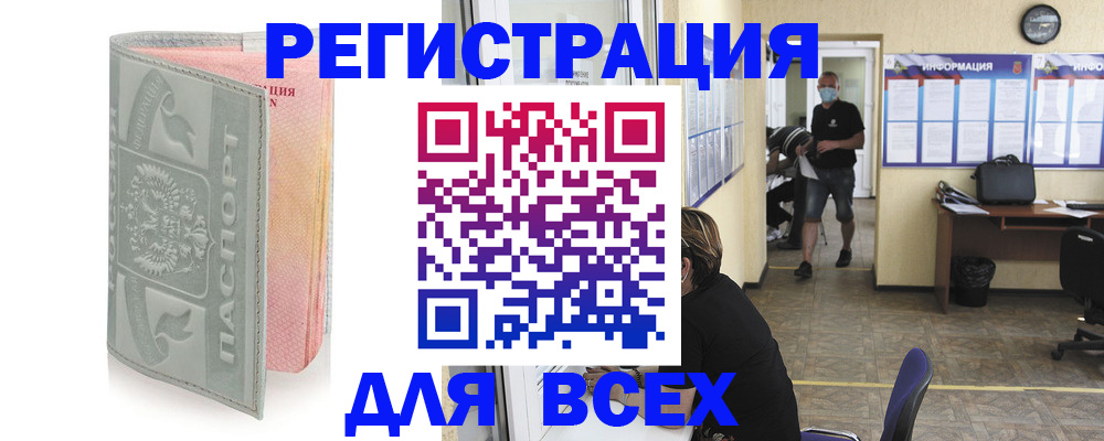 где прописаться в Осе