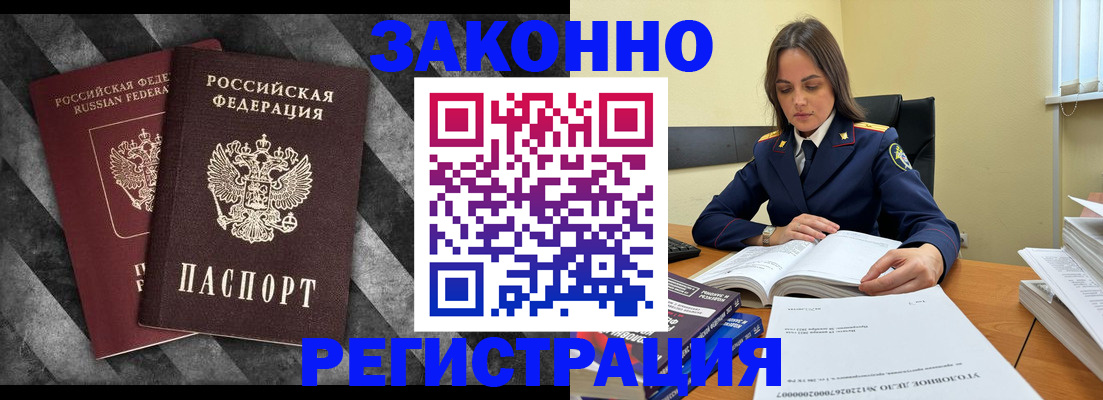 прописка ребенка в Осе