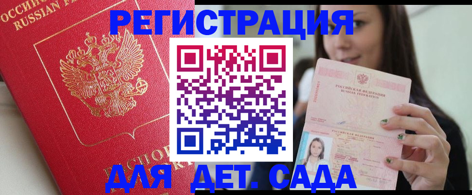 где прописаться в Осе